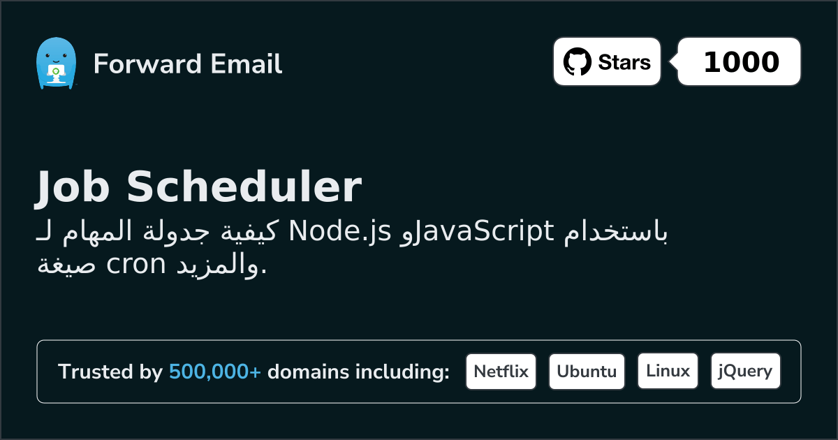 جدولة مهام Node.js