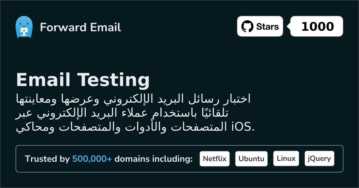 اختبار البريد الإلكتروني للمتصفحات ومحاكي iOS