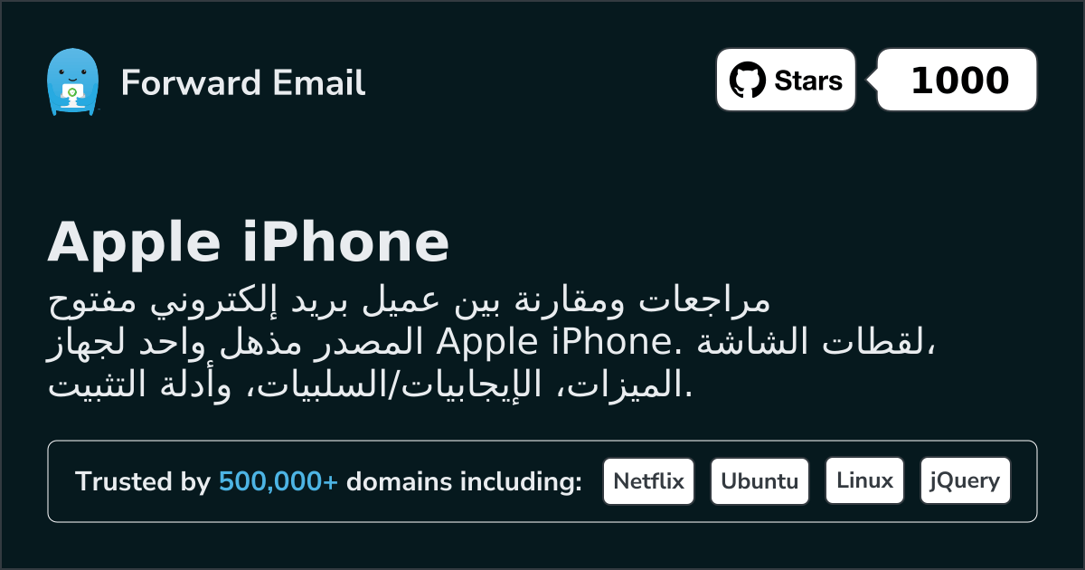 1 عميل بريد إلكتروني مفتوح المصدر مذهل لـ Apple iPhone 2026