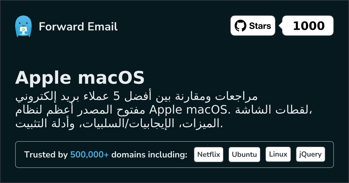 5 أعظم عملاء بريد إلكتروني مفتوحة المصدر لـ Apple macOS 2026