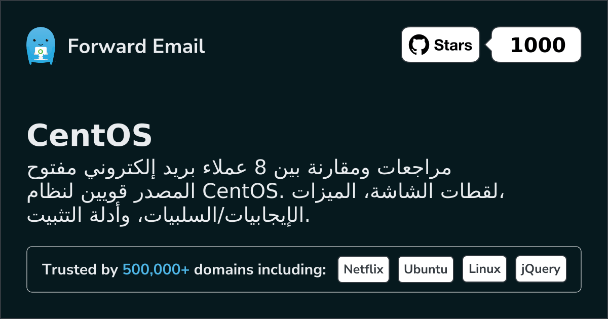 8 عملاء بريد إلكتروني مفتوحة المصدر قوية لـ CentOS 2026