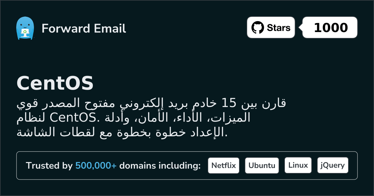 15 خوادم بريد إلكتروني مفتوحة المصدر قوية لـ CentOS 2026