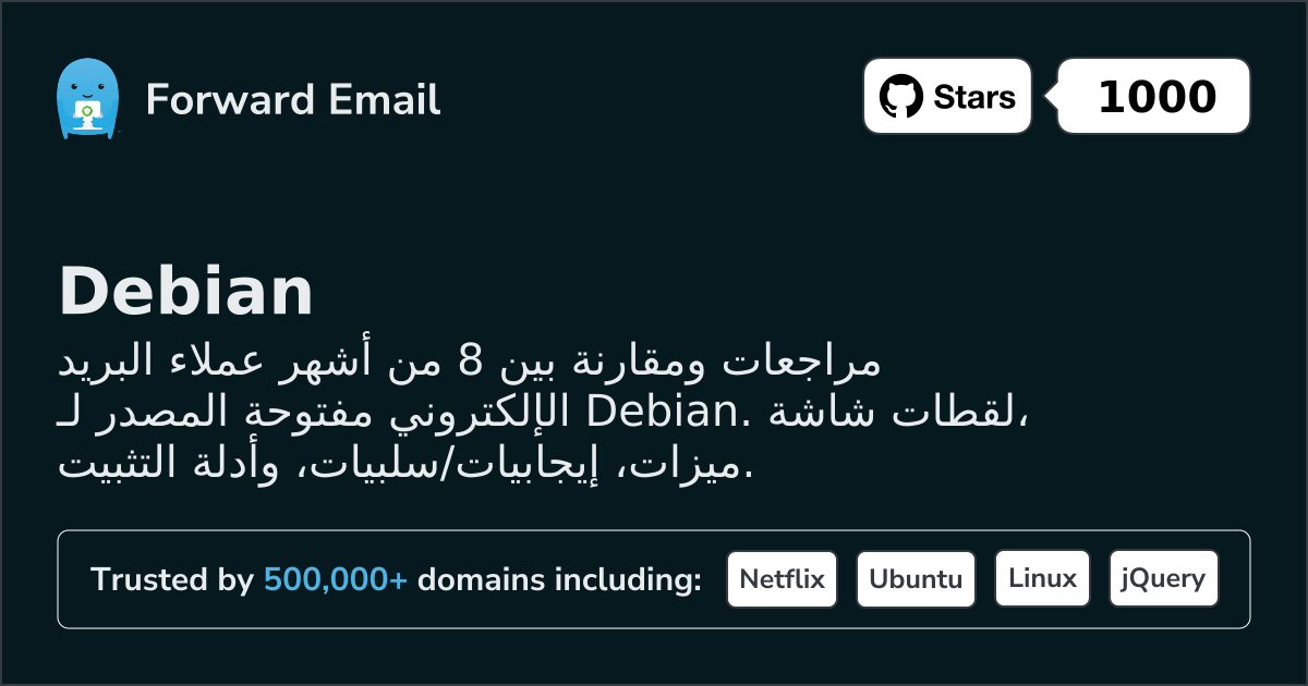 8 عملاء بريد إلكتروني مفتوحة المصدر الأكثر شعبية لـ Debian 2026