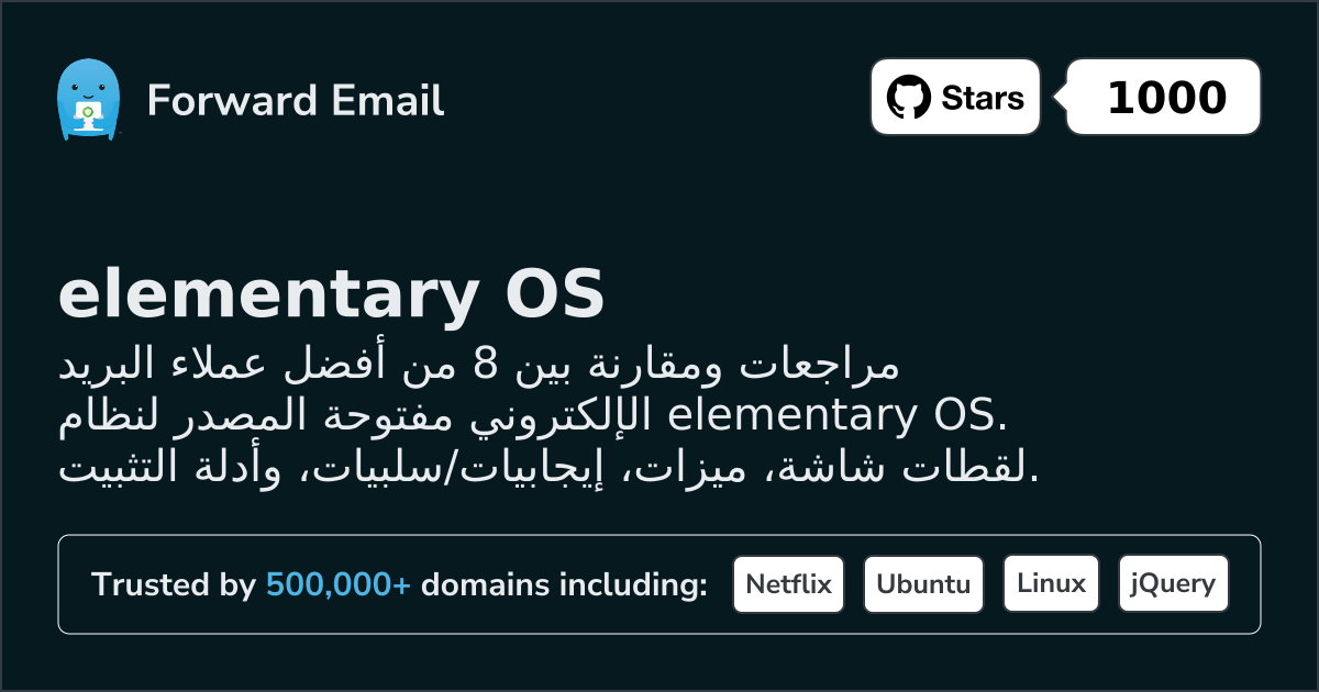 8 أفضل عملاء بريد إلكتروني مفتوحة المصدر لـ elementary OS 2026