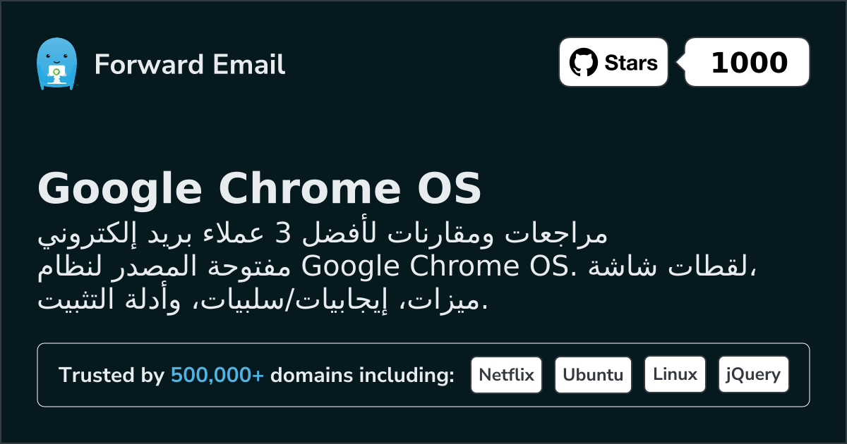 3 عملاء بريد إلكتروني مفتوحة المصدر مهمة لـ Google Chrome OS 2026