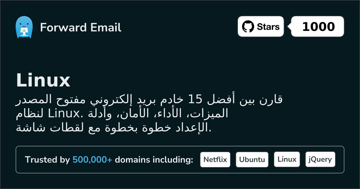 15 خادم بريد إلكتروني مفتوح المصدر متميز لـ Linux 2026