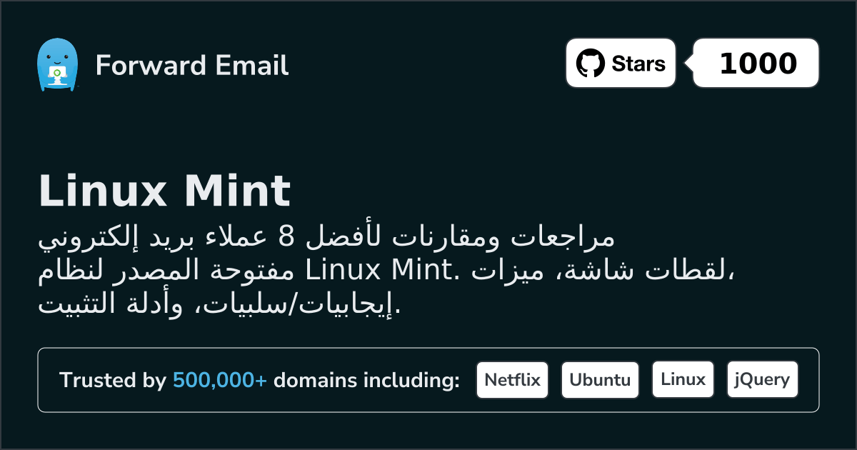 8 عملاء بريد إلكتروني مفتوحة المصدر ممتازين لـ Linux Mint 2026