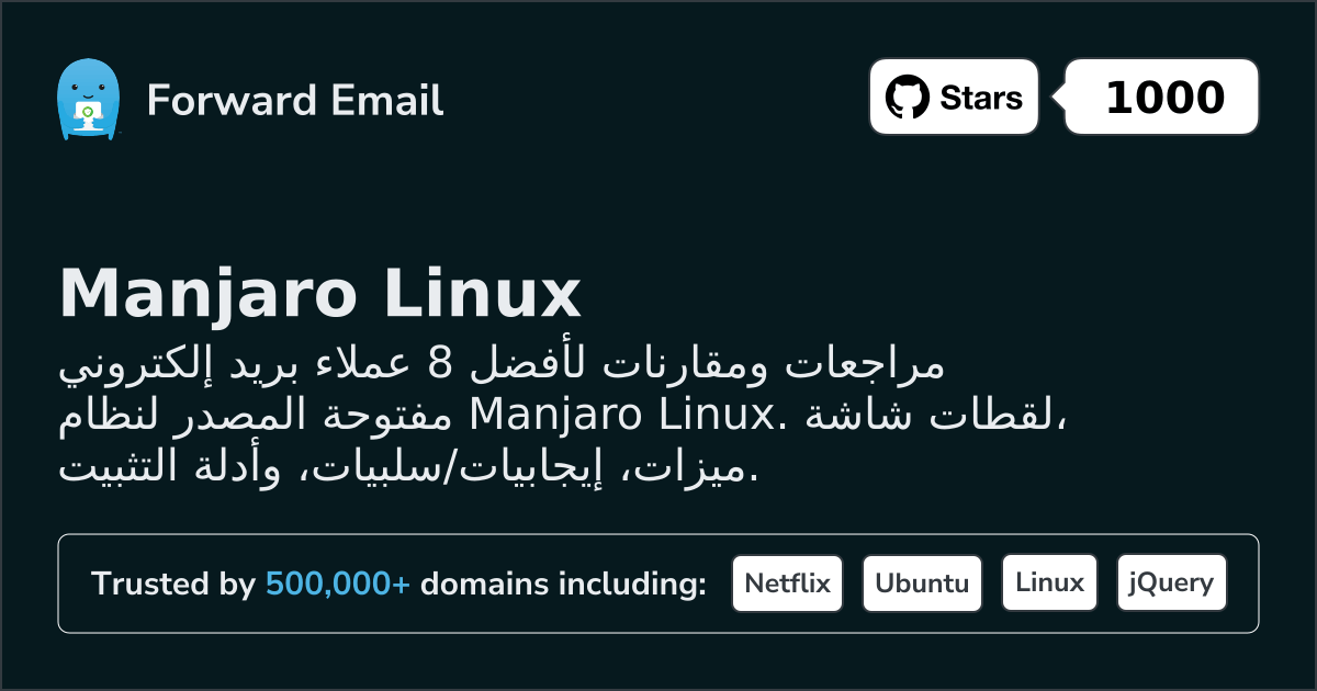 8 عملاء بريد إلكتروني مفتوحة المصدر بارزين لـ Manjaro Linux 2026