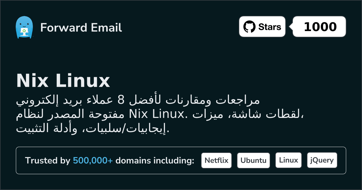 8 عملاء بريد إلكتروني مفتوحة المصدر مهمة لـ Nix Linux 2026