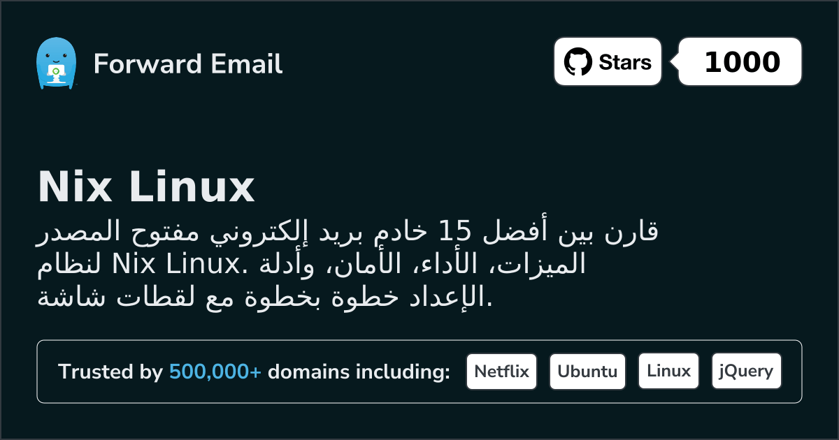 15 خادم بريد إلكتروني مفتوح المصدر مهم لـ Nix Linux 2026