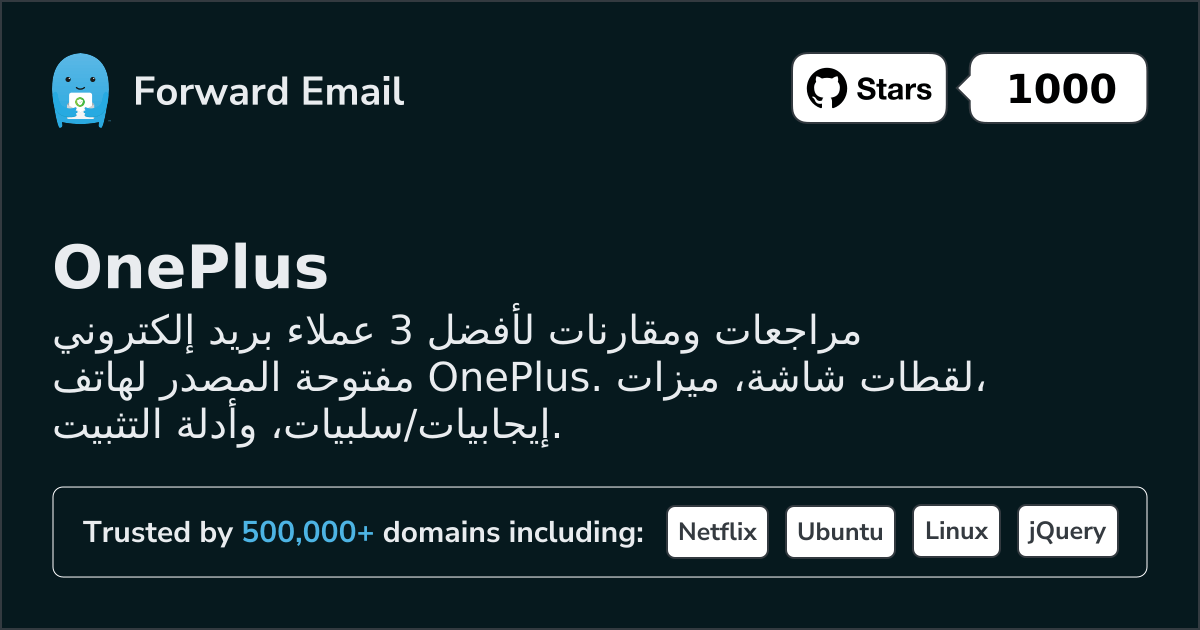 3 أفضل عملاء بريد إلكتروني مفتوحة المصدر لـ OnePlus 2026