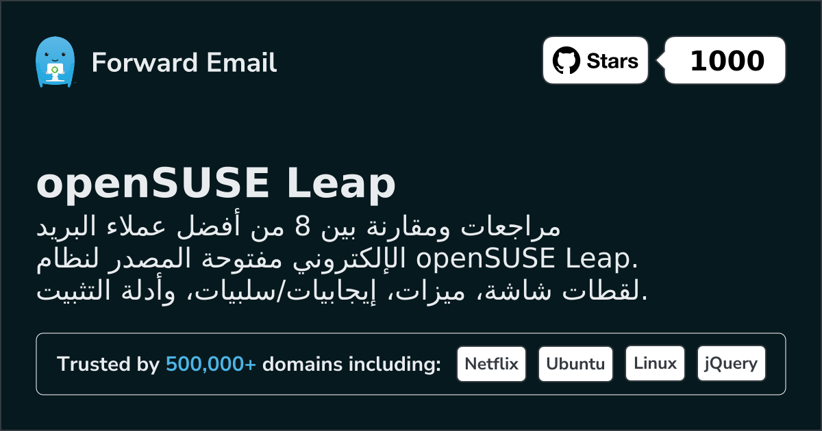 8 أفضل عملاء بريد إلكتروني مفتوحة المصدر لـ openSUSE Leap 2026