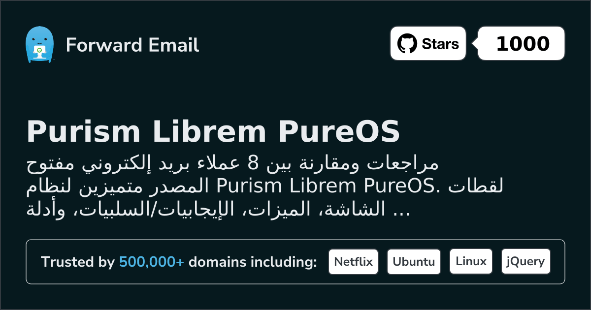 8 عملاء بريد إلكتروني مفتوحة المصدر متميزين لعام Purism Librem PureOS 2026