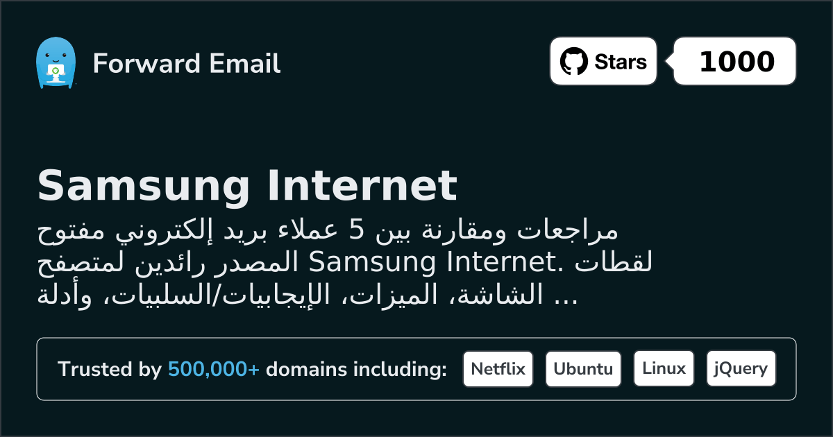 5 أفضل عملاء بريد إلكتروني مفتوحة المصدر لعام Samsung Internet 2026