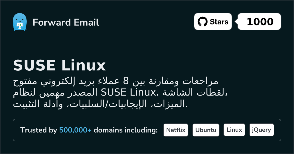8 عملاء بريد إلكتروني مفتوحة المصدر مهمين لعام SUSE Linux 2026