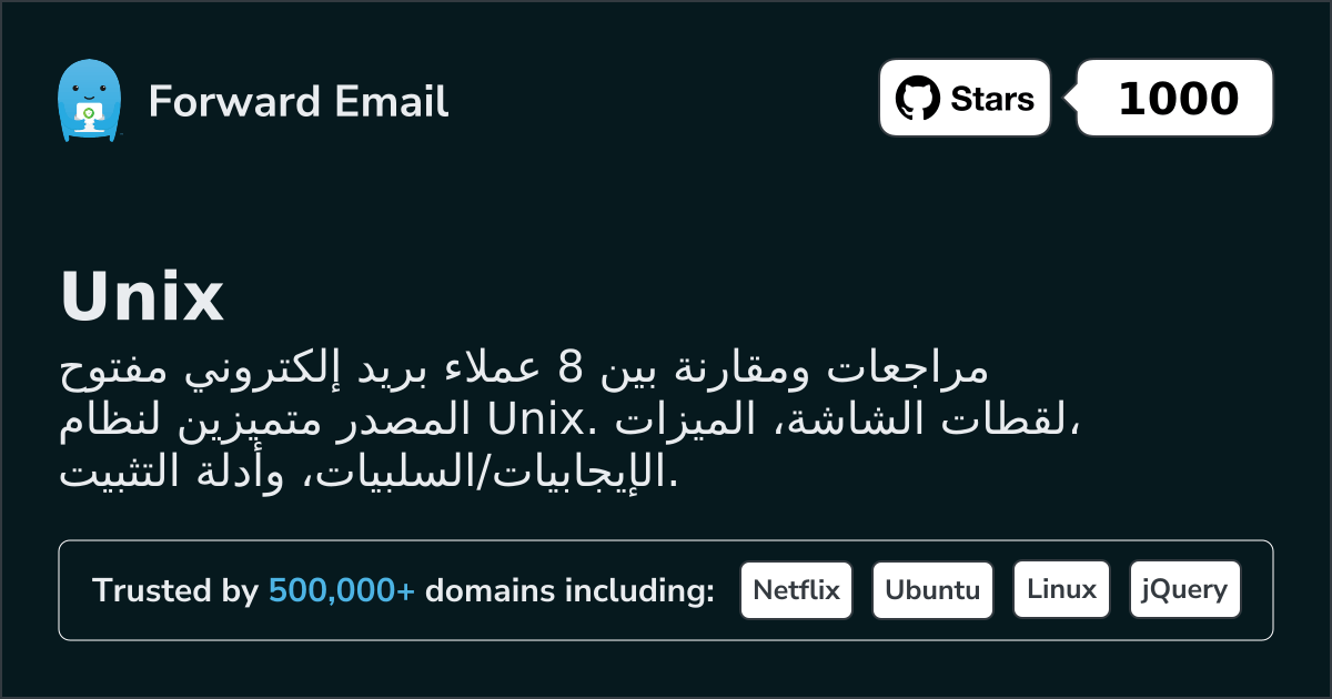 8 عملاء بريد إلكتروني مفتوحة المصدر متميزين لعام Unix 2026