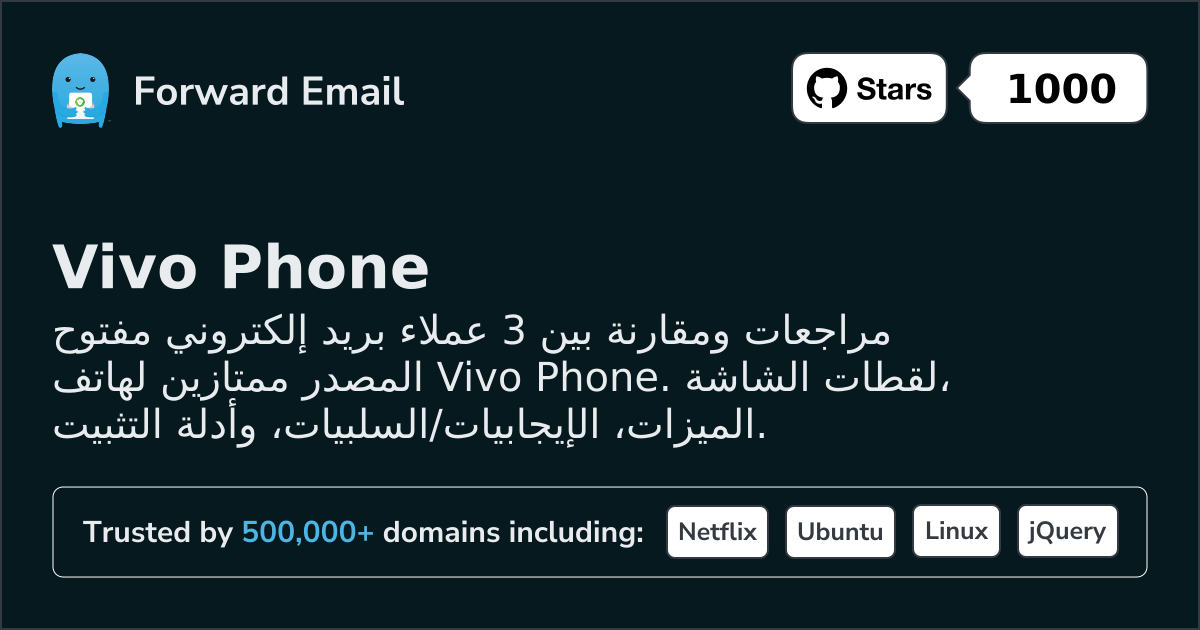 3 عملاء بريد إلكتروني مفتوحة المصدر ممتازين لعام Vivo Phone 2026