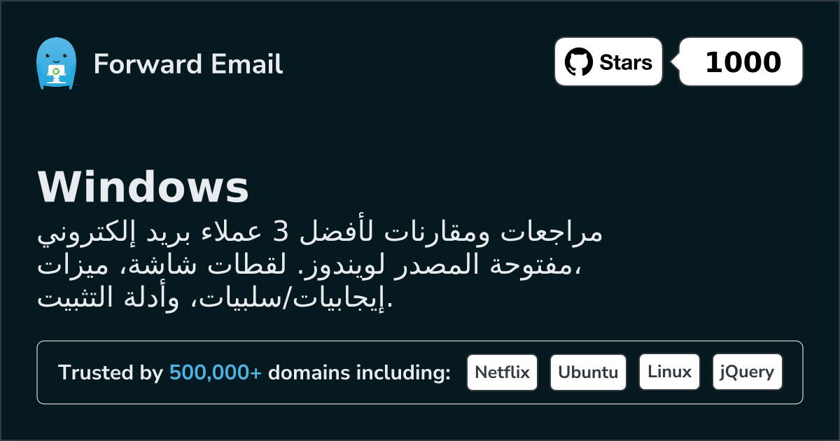 3 أعظم عملاء بريد إلكتروني مفتوحة المصدر لـ Windows 2026