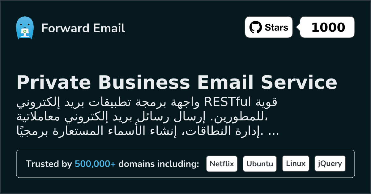 واجهة برمجة تطبيقات البريد الإلكتروني للمطورين - API RESTful مع Webhooks وSMTP 2026