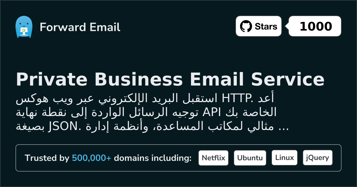 ويب هوكس البريد الإلكتروني المجانية - ردود HTTP للبريد الوارد 2026