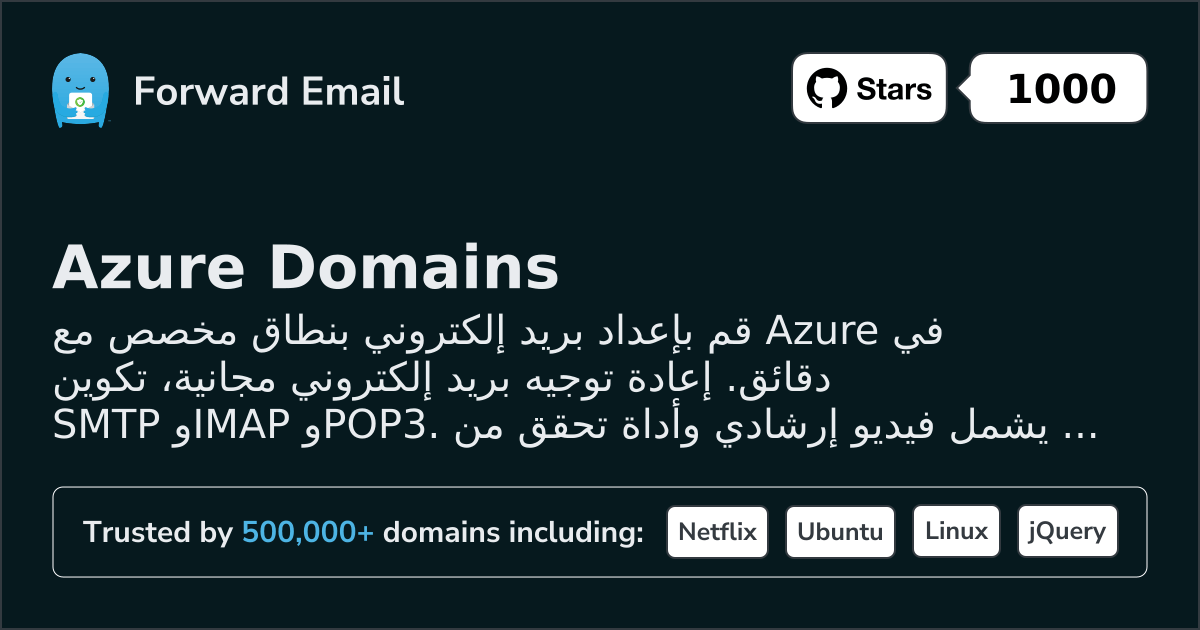 كيفية إعداد البريد الإلكتروني باستخدام Azure