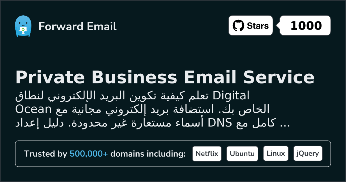 كيفية إعداد البريد الإلكتروني باستخدام Digital Ocean
