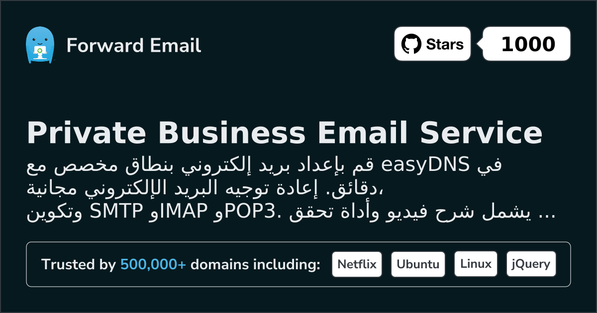 كيفية إعداد البريد الإلكتروني باستخدام easyDNS