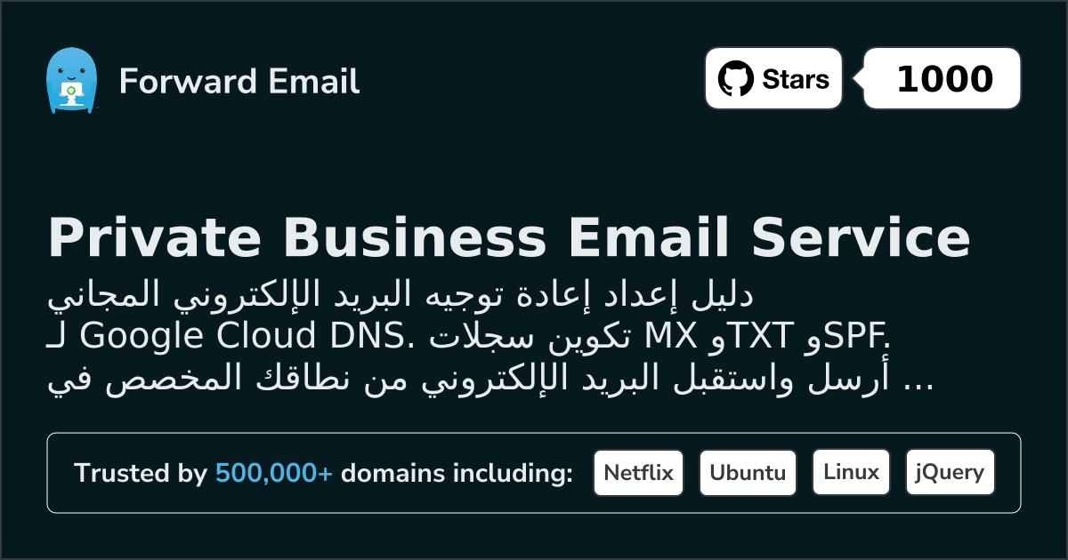 كيفية إعداد البريد الإلكتروني باستخدام Google Cloud DNS