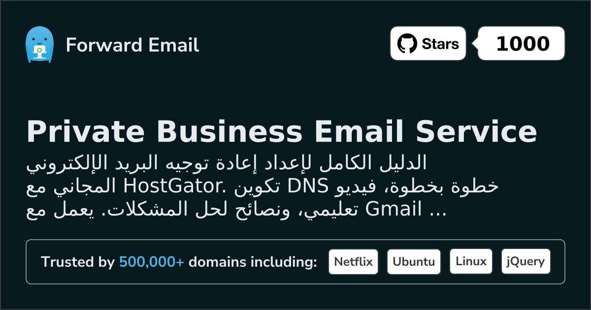 كيفية إعداد البريد الإلكتروني باستخدام HostGator