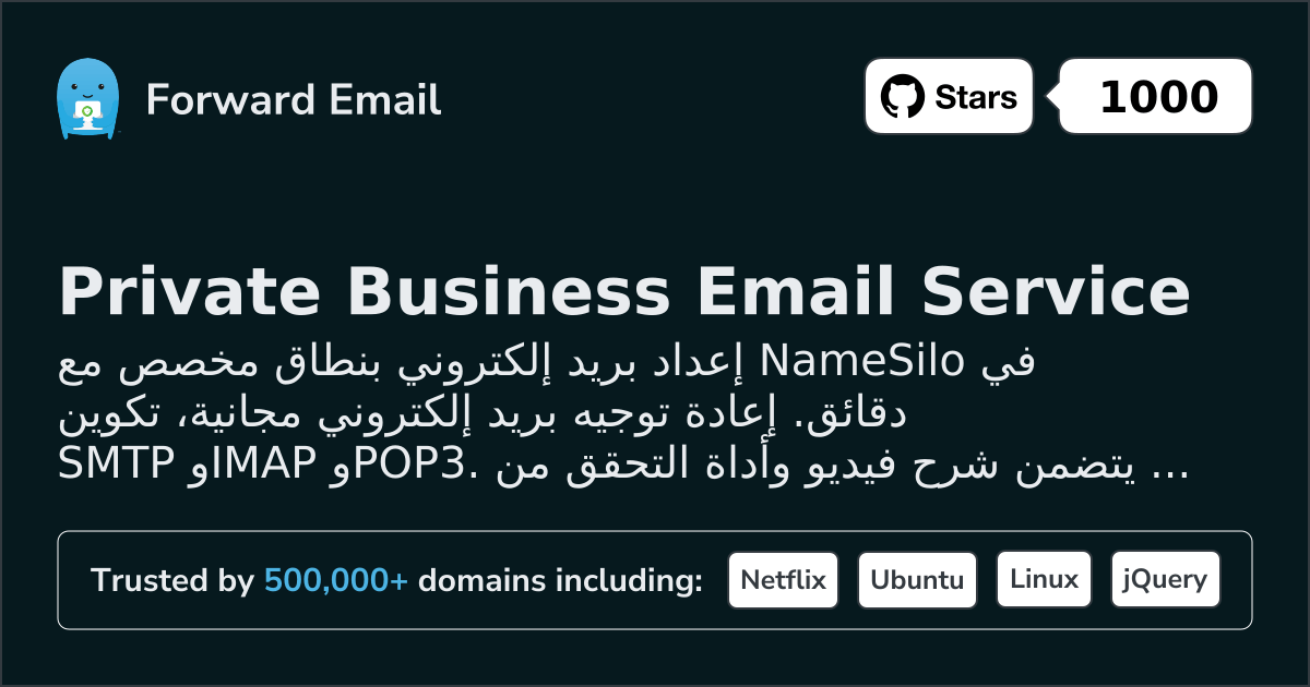 كيفية إعداد البريد الإلكتروني باستخدام NameSilo