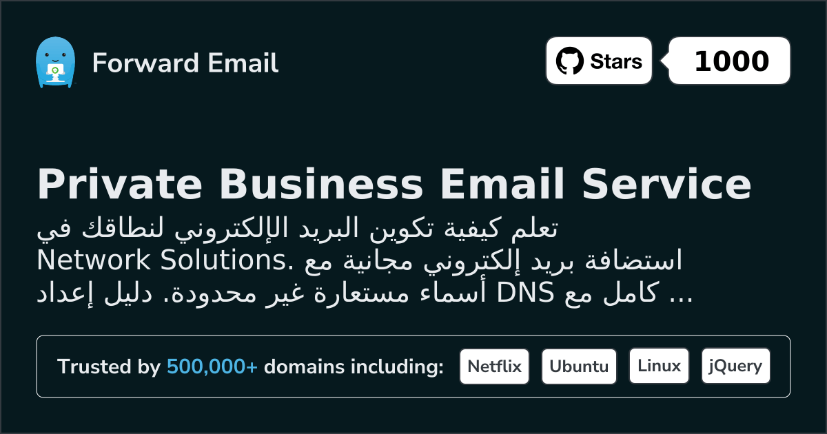 كيفية إعداد البريد الإلكتروني باستخدام Network Solutions