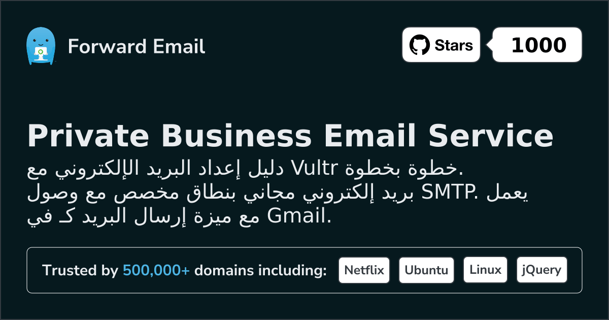 كيفية إعداد البريد الإلكتروني باستخدام Vultr