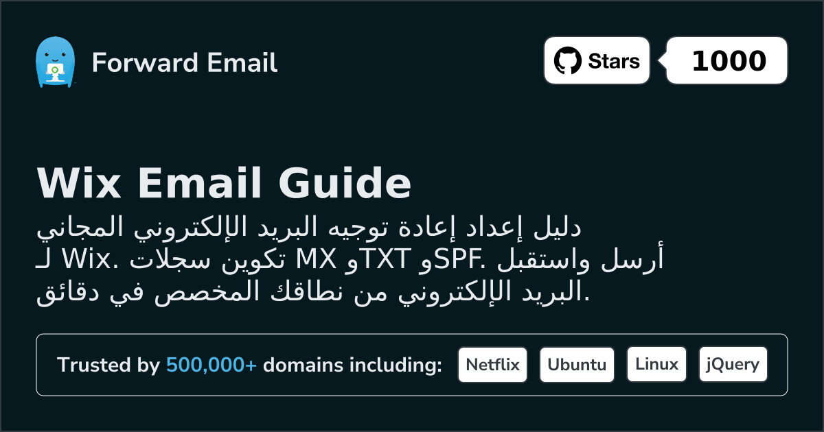 كيفية إعداد البريد الإلكتروني باستخدام Wix