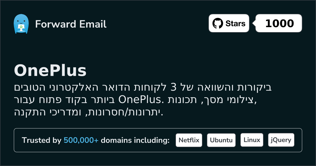 3 לקוחות דואר אלקטרוני בקוד פתוח הטובים ביותר עבור OnePlus 2026