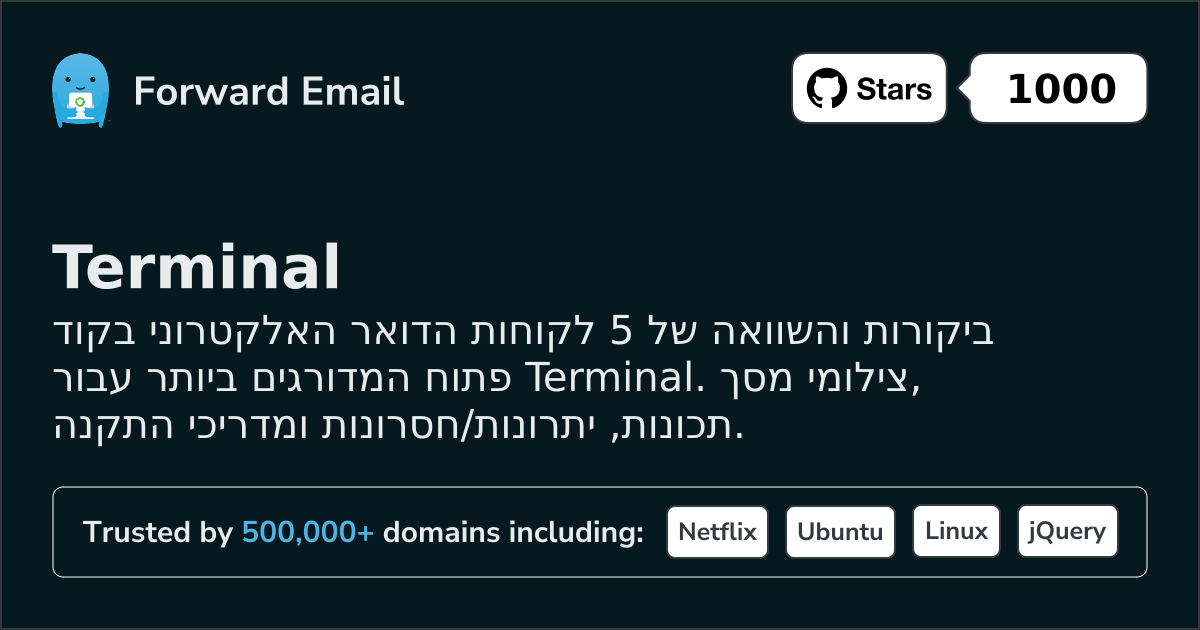 5 לקוחות דואר אלקטרוני בקוד פתוח המדורגים הגבוהים ביותר עבור Terminal 2026