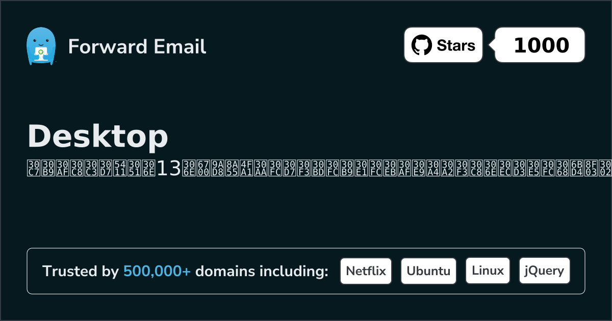 13 最高評価のオープンソースメールクライアント for Desktop 2026