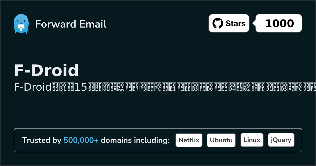 15 先導的なオープンソースメールサーバー for F-Droid 2026