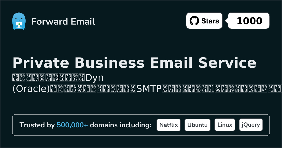 Dyn (Oracle)でメールを設定する方法