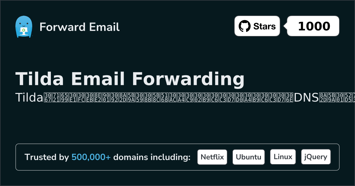 Tildaでメールを設定する方法