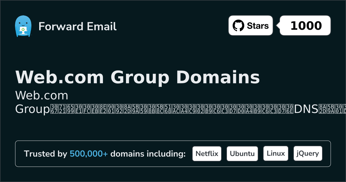 Web.com Groupでメールを設定する方法