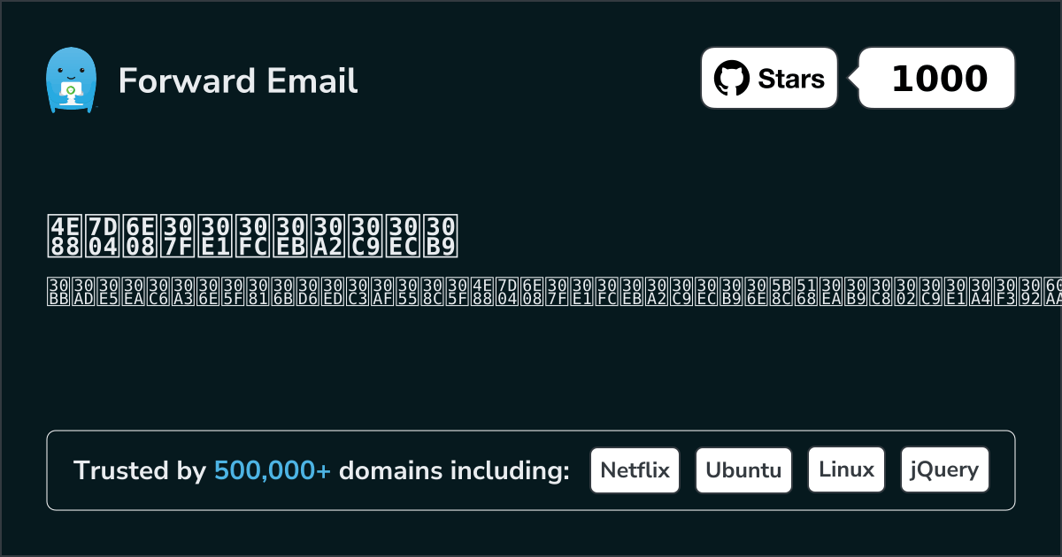 予約済みメールアドレス - セキュリティのために1250以上のブロック済みアドレス