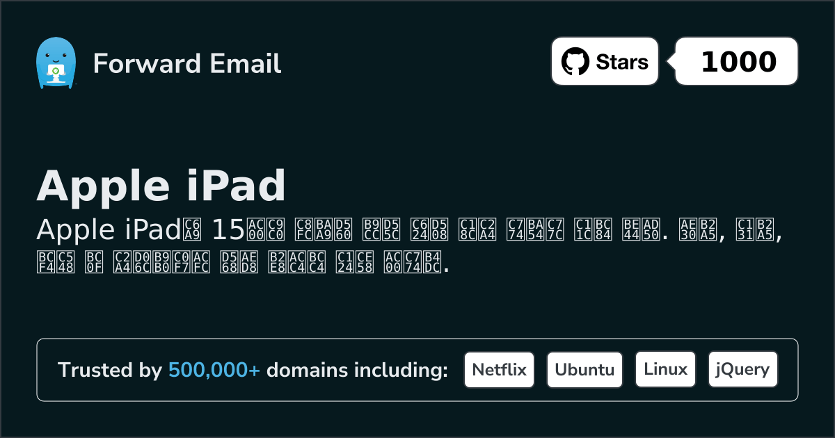 2026년 Apple iPad용 주목할 만한 오픈 소스 이메일 서버 15선