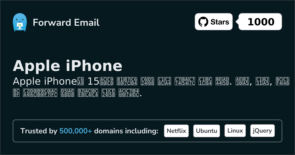 2026년 Apple iPhone용 놀라운 오픈 소스 이메일 서버 15선