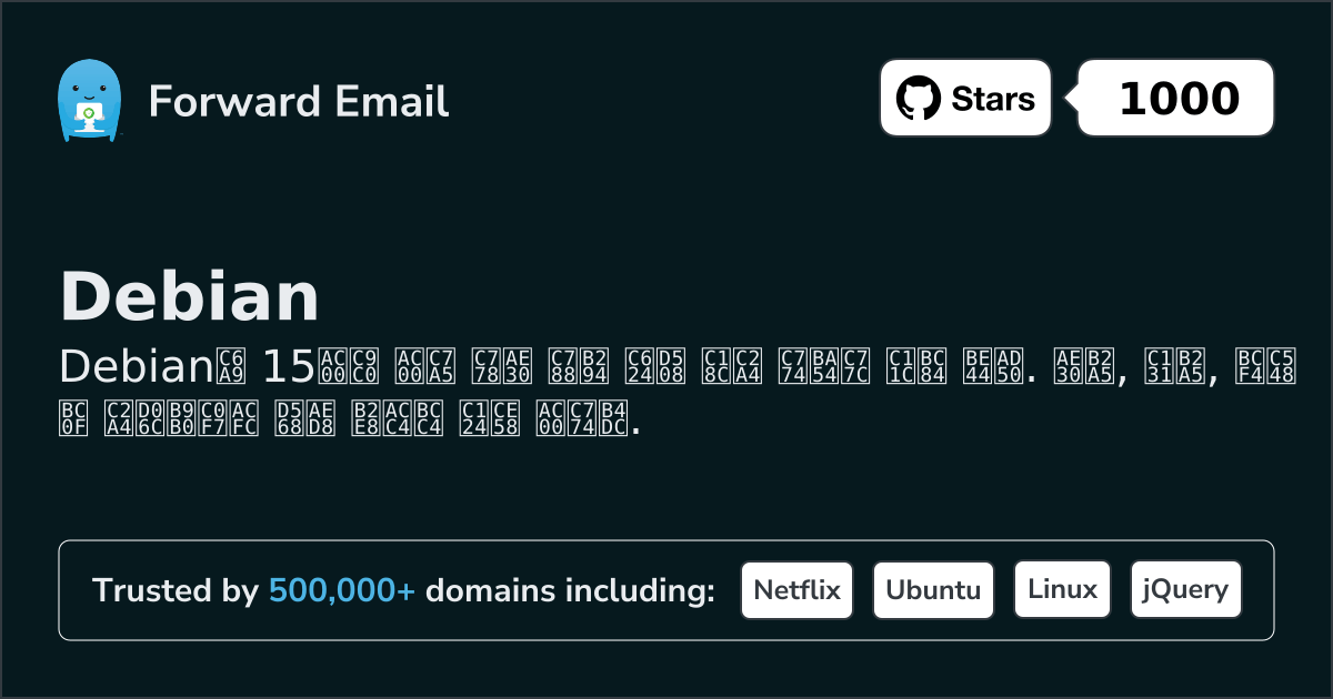 2026년 Debian용 가장 인기 있는 오픈 소스 이메일 서버 15선
