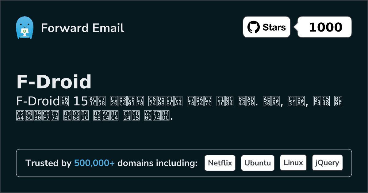 2026년 F-Droid용 선도적인 오픈 소스 이메일 서버 15선