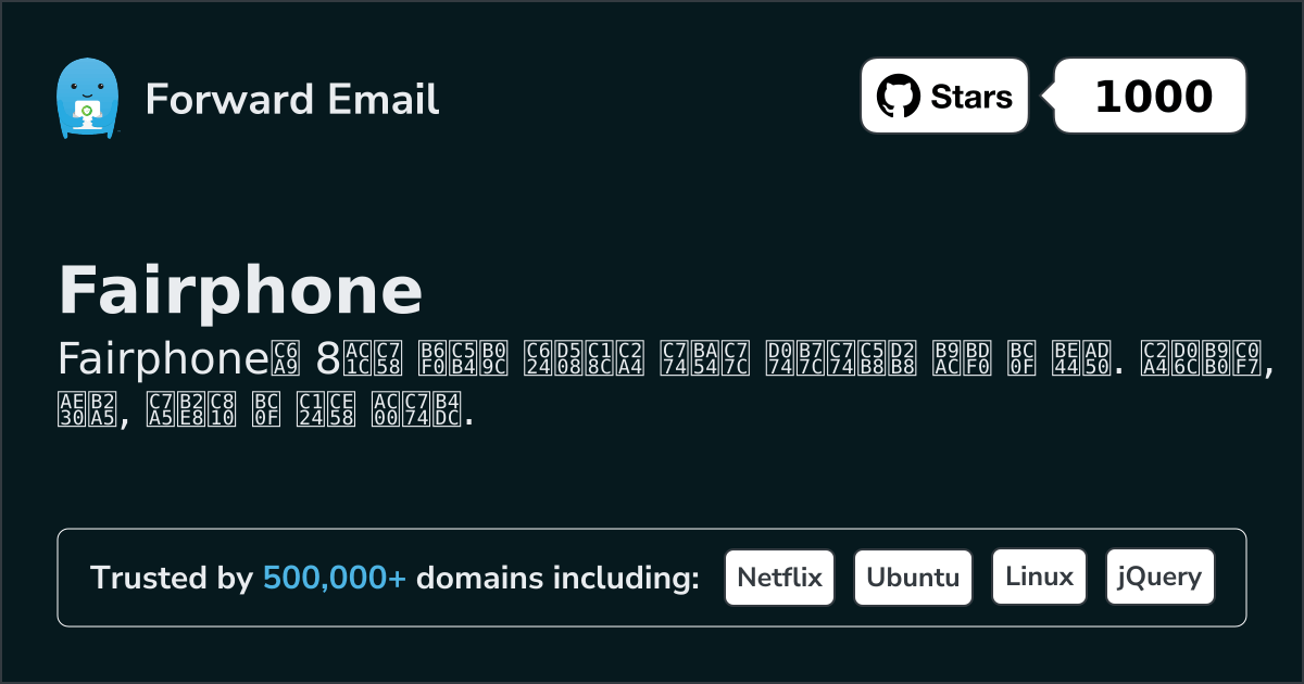 8가지 뛰어난 오픈 소스 이메일 클라이언트 Fairphone 2026