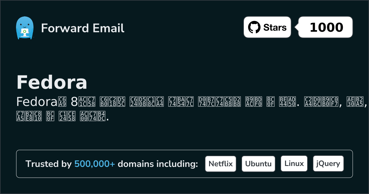 8가지 우수한 오픈 소스 이메일 클라이언트 Fedora 2026