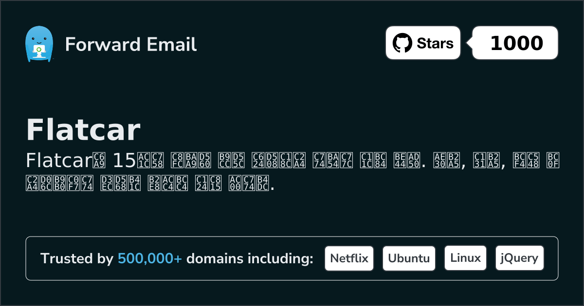 15가지 주목할 만한 오픈 소스 이메일 서버 Flatcar 2026