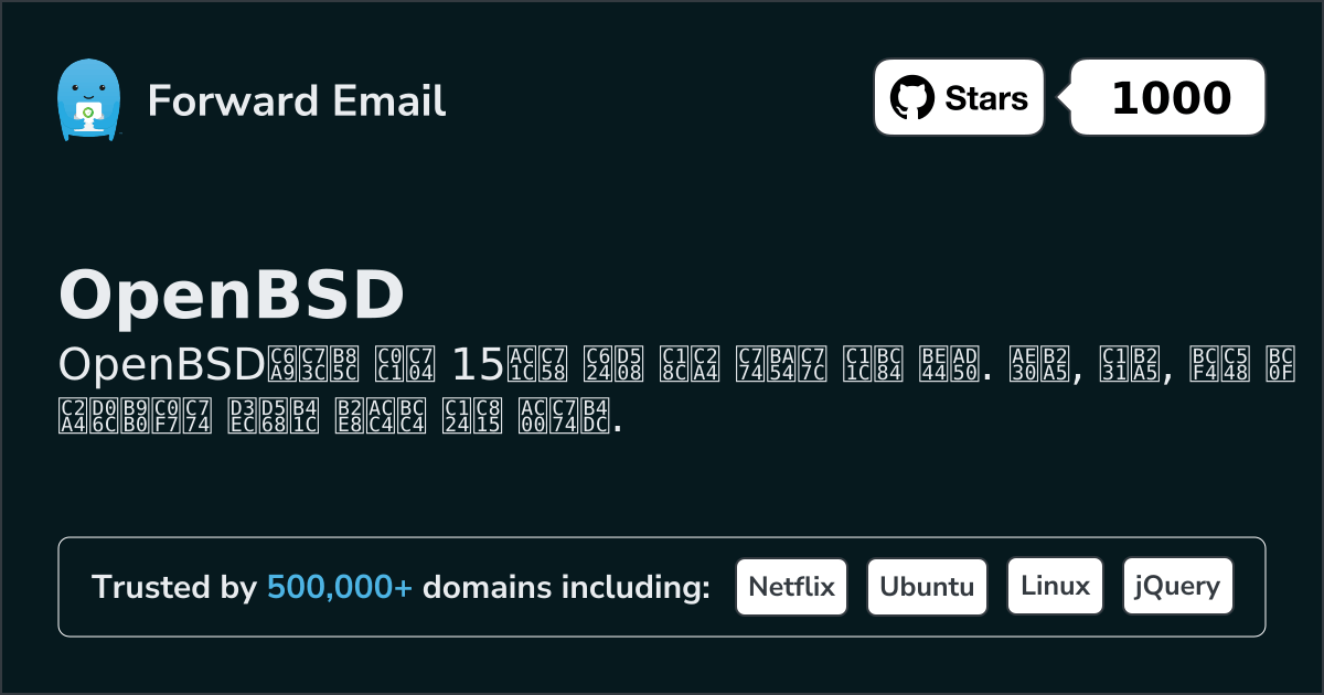 OpenBSD 2026용 15가지 최고의 오픈 소스 이메일 서버