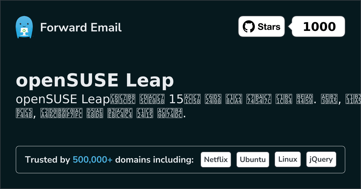 2026년 openSUSE Leap용 최고의 15가지 오픈 소스 이메일 서버